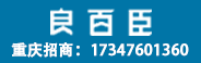 重庆百良臣桶装水厂招商